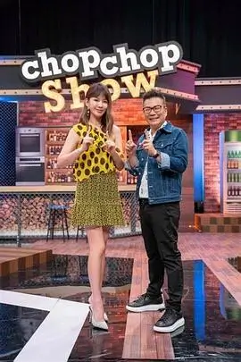 山野慢食记