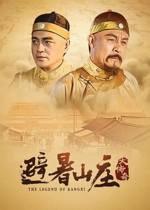 京华旧事 剧照
