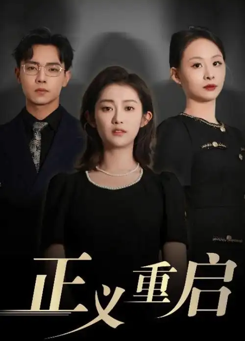 都市折叠 剧照