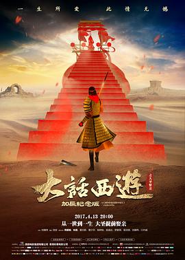 玻璃城之夏 海报