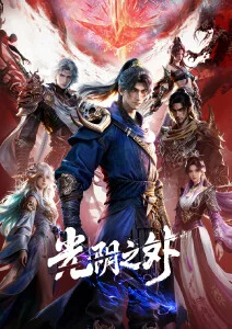 导演林照专访